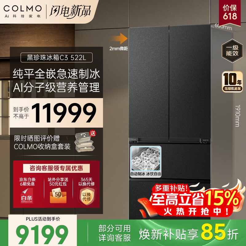 COLMO ������C3 522�� ��ʽ���� ���� CRBUF522-C310199.1Ԫ
