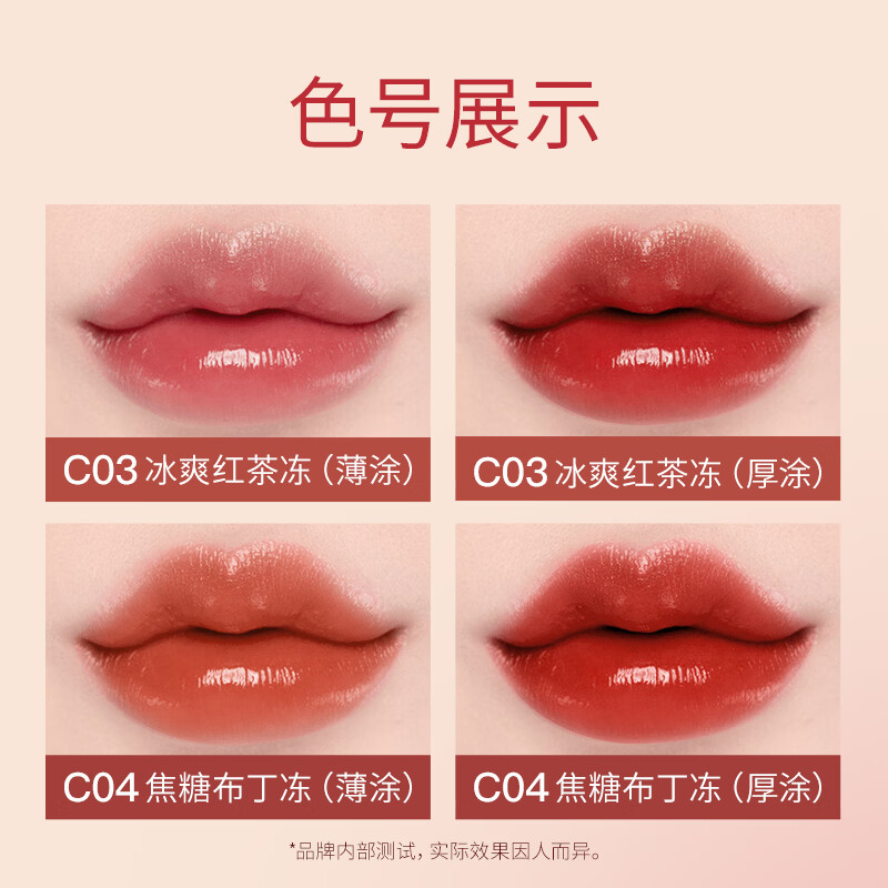 ZEESEA 滋色保湿口红不易掉色不易沾杯女枫叶红唇膏小样姿色秋冬美拉德 C04焦糖布丁冻【赠唇釉N03】 ZEESEA 滋色保湿口红不易掉色不易沾杯女枫叶红唇膏小样姿色秋冬美拉德 C04焦糖布丁冻【赠唇釉N03】