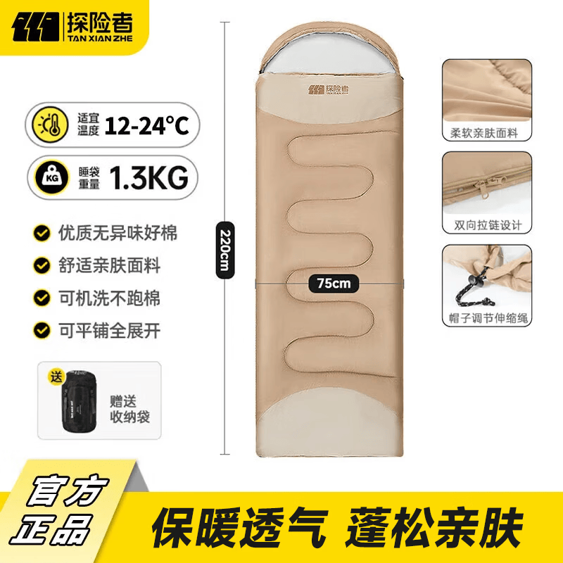 探险者（TAN XIAN ZHE）睡袋成人户外冬季加厚保暖棉睡袋春秋室内露营午休隔脏睡袋