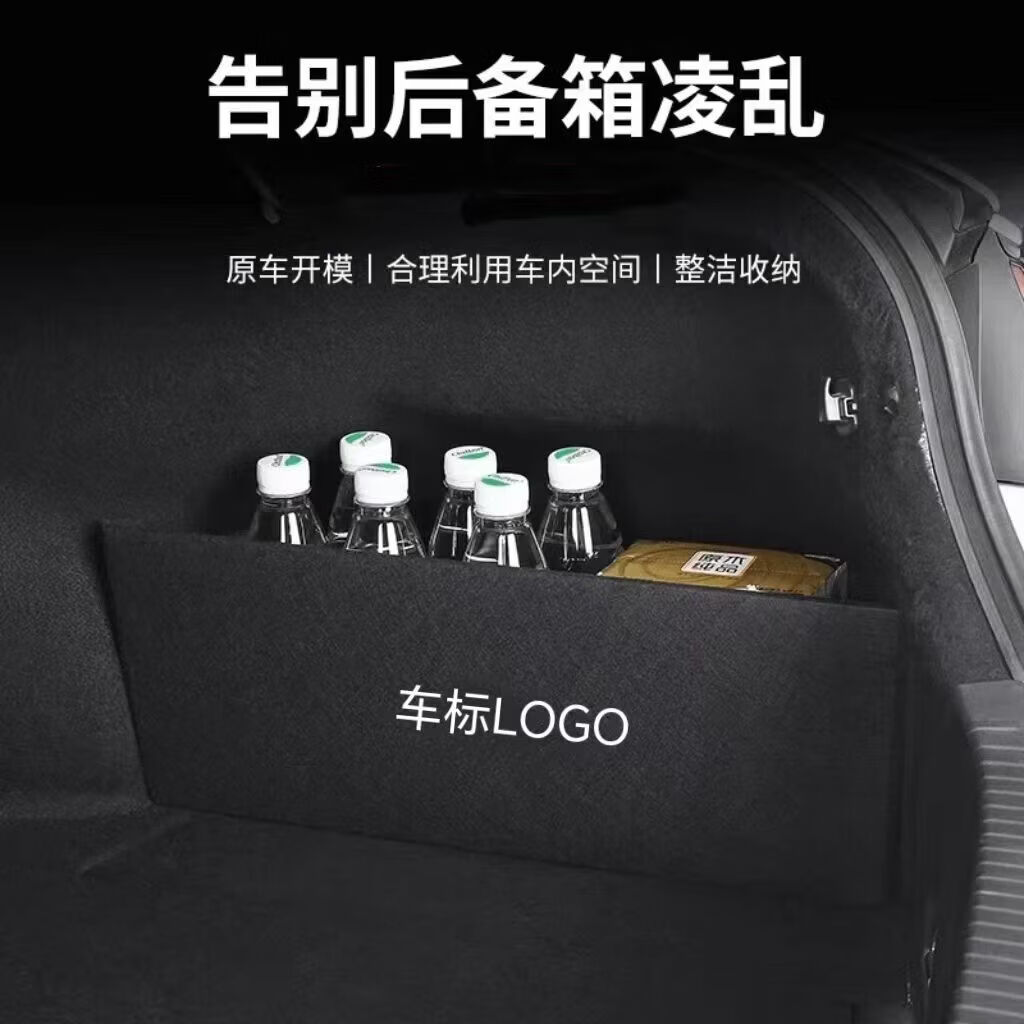 适用魏派蓝山汽车配件后备箱隔板汽车用品收纳神器改装饰隔物板 【左侧专用】带标隔板 魏派蓝山
