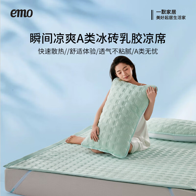 一默乳胶凉席空调席三件套夏季透气冰丝感床垫居家纺床上冰砖乳胶凉席 【冰沙蓝】母婴A类丨凉而不冰 三件套丨 180cm*200cm 丨绑带款