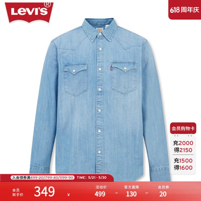 Levi's【商场同款】李维斯男士美式街头休闲牛仔衬衫外套85744 蓝色 L