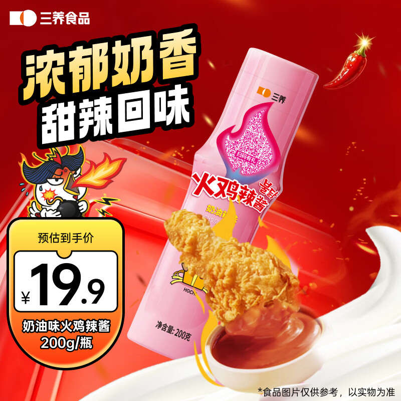 三养（SAMYANG）韩国原装三养火辣酱(奶油味)  拌饭拌面炸鸡酱料200g