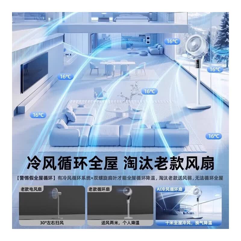 美的多采风扇电风扇落地扇空气循环扇静音卧室超静音一级能效制冷落地扇小型大风力制冷智能语音空调扇风扇 【26年新款】机械旋钮 超大风量 极速降温