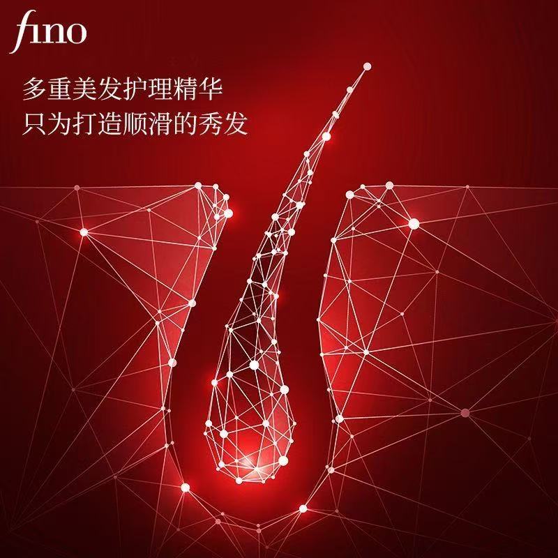 FINO日本原装进口FINO芬浓洗发水护发套装夏日必备护发必备 FINO洗发水