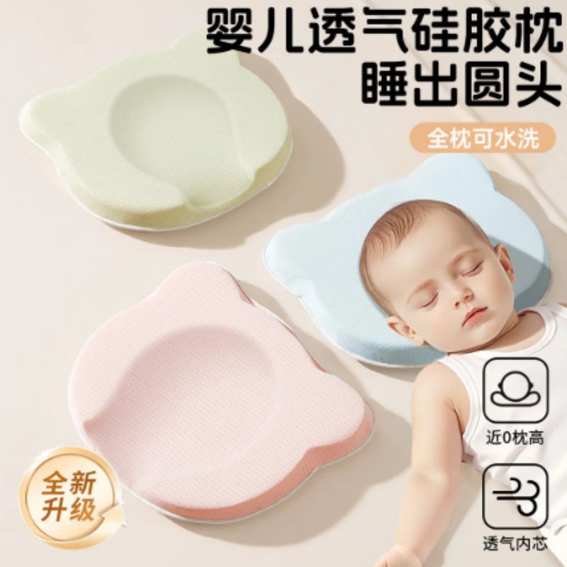 新生儿硅胶定型枕婴儿安抚防偏头0-6-12个月矫正头型宝宝睡圆头 蓝色（硅胶）