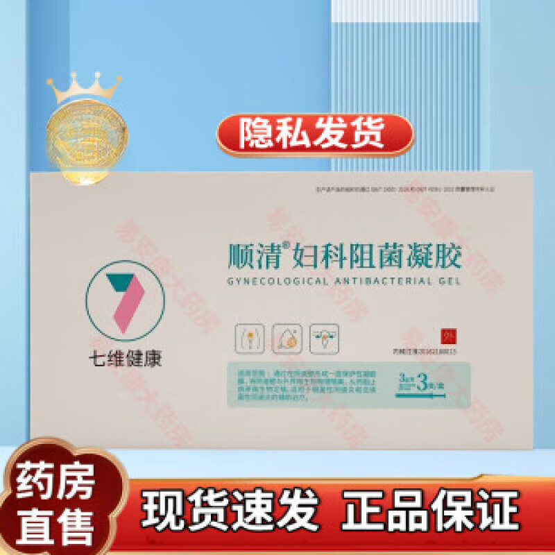 顺清 壳聚糖妇科外用抗菌器凝胶细菌性念珠菌阴道瘙痒有异味 1盒3支