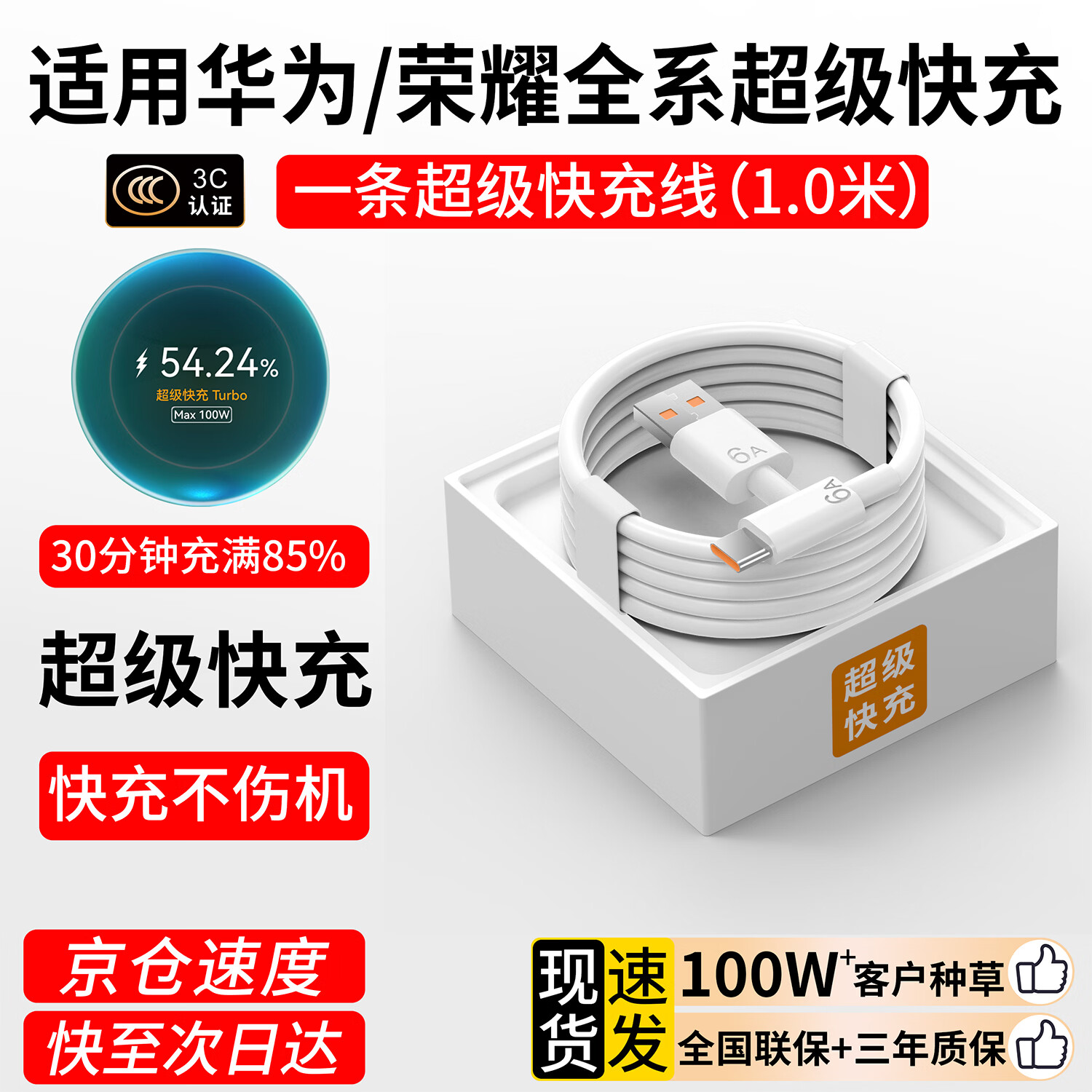 华为(HUAWEI)原装华为充电器超级快充66W/100W/120W荣耀手机充电头mate60/70/p40手机充电头Type-C充电线数据线 66W快充套装【充电头+1.0米线】