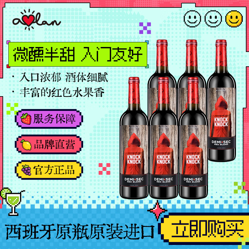 奥兰小红帽半甜红葡萄酒750ml*6 红酒整箱