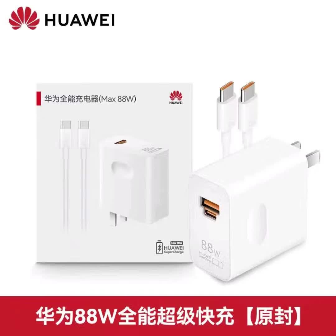 华为原装充电器66w88w超级快充100w适合mate80 70 6050 40 30 /P70 60 40/nova荣耀等系列充电头数据线 88w原封套装