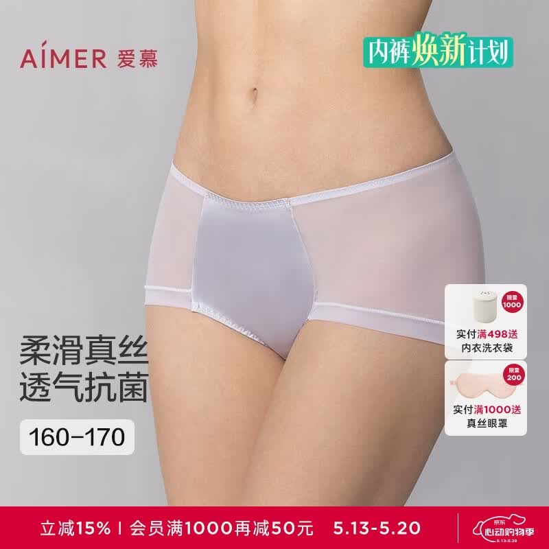 爱慕520送礼真丝小裤中腰三角裤AM22B021 鸠羽灰G80 1条 L 170