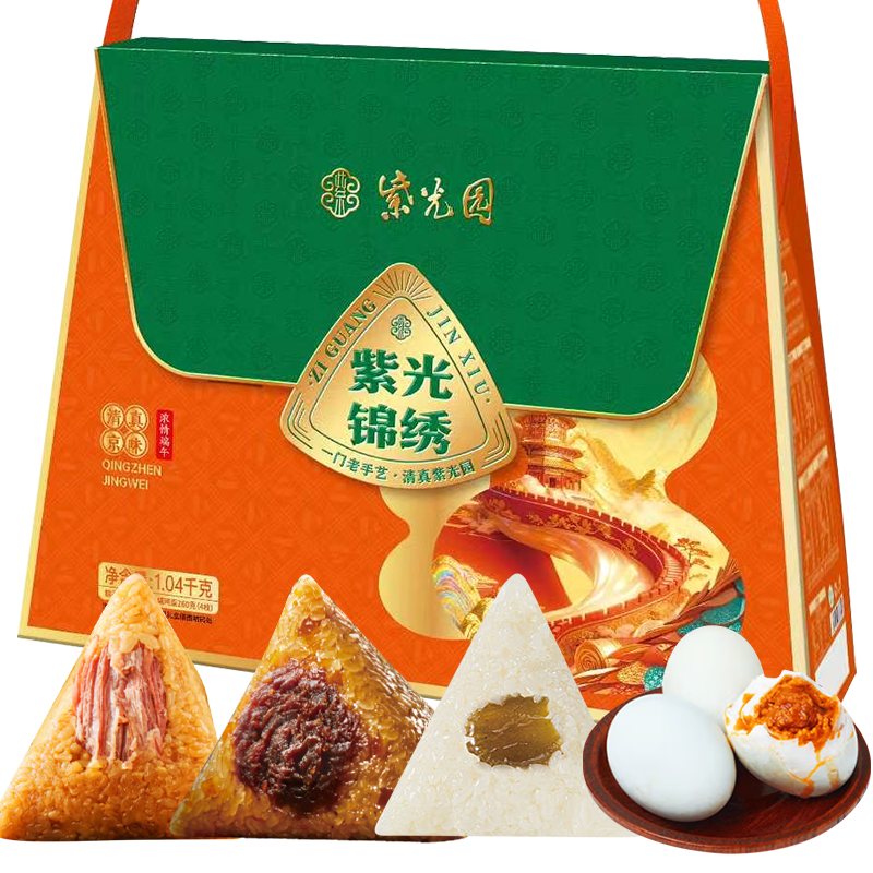 紫光园 紫光锦绣清真粽子礼盒奶皮子陈皮鸭蛋北京特产端午过节送礼1040g