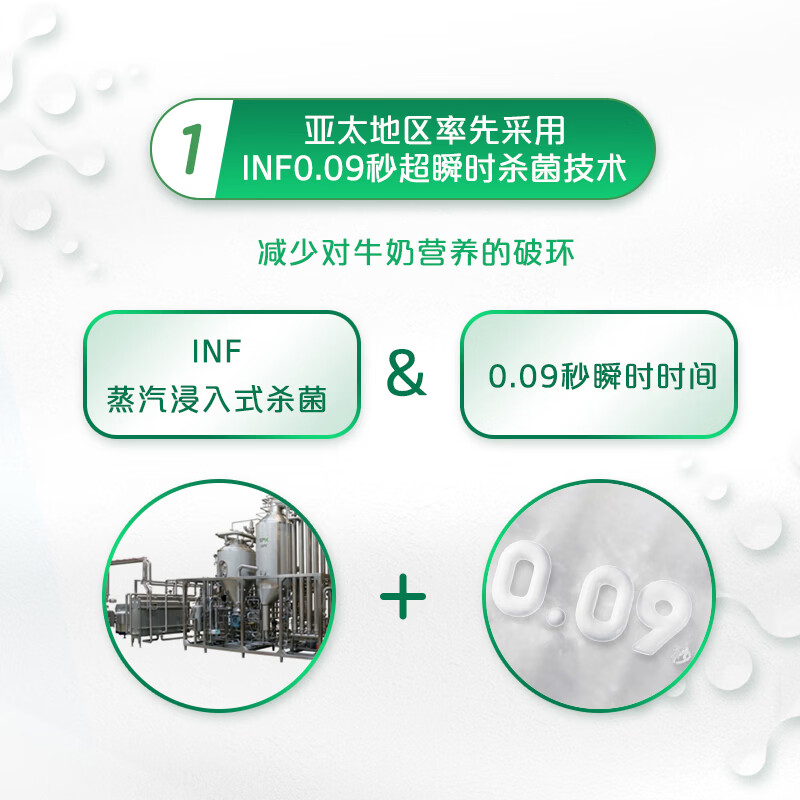 悦鲜活鲜牛奶配图3