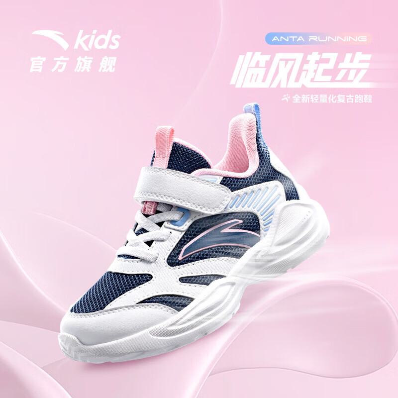 安踏儿童跑步鞋女小童运动鞋2024秋季新款网革舒适魔术贴轻便跑鞋 【女童】新墨水蓝/白/蓝-2 28 码
