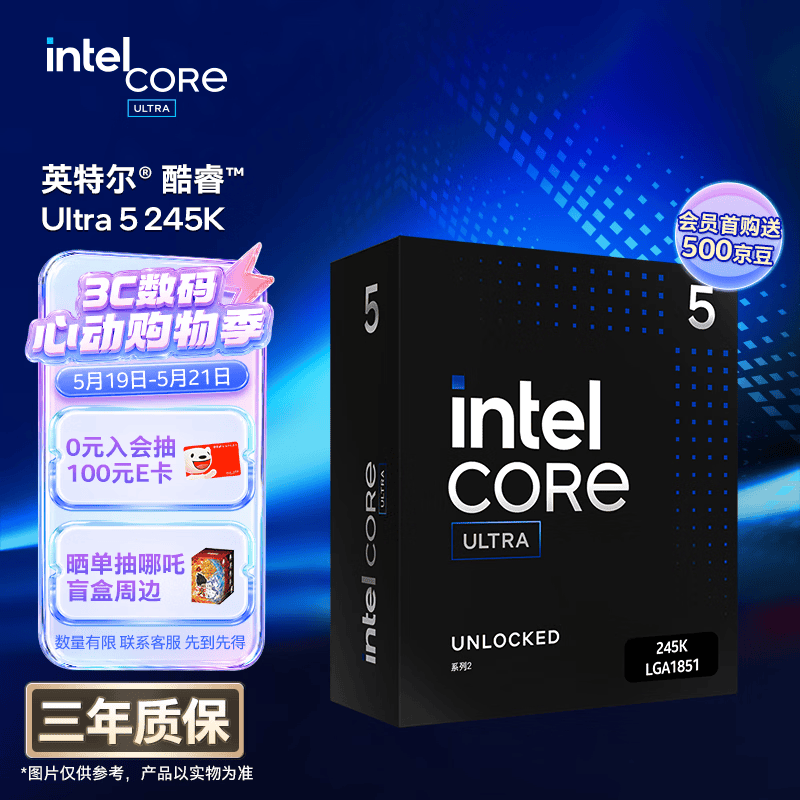 英特尔（Intel）酷睿 Ultra 5处理器245K CPU 盒装 台式机 14核14线程 睿频至高可达5.2Ghz 畅玩三角洲行动