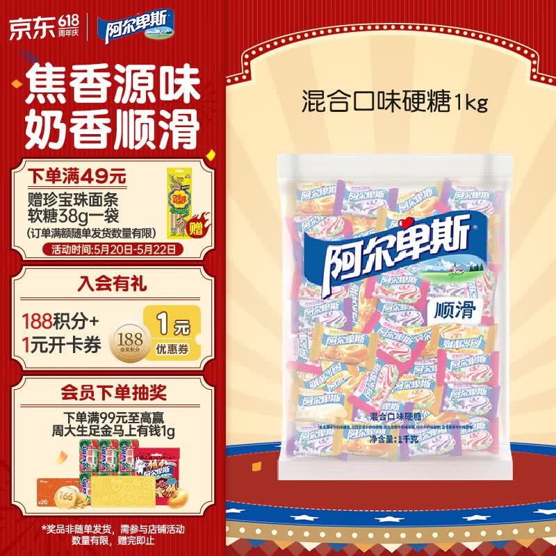 阿尔卑斯硬糖混合口味1kg 【约260颗】休闲零食儿童水果糖果 节日礼物喜糖