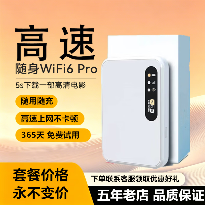 小亿2026新款随身wifi免插卡移动wifi6无线上网卡便携式热点宿舍路由器4G/5G上网宝全国通用 【WiFi6】2026新款-升级版