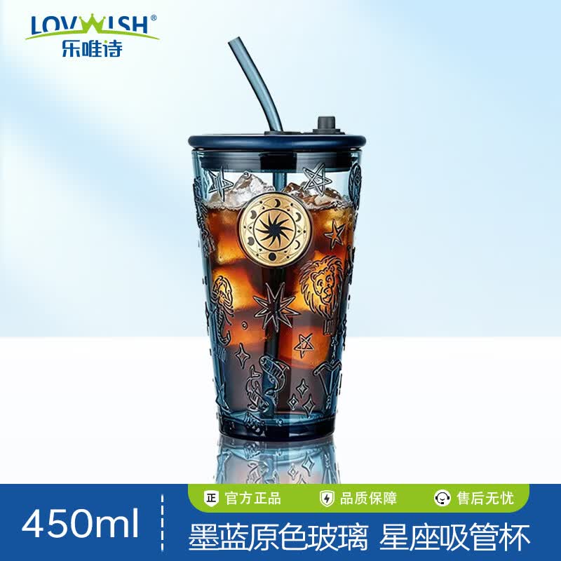 乐唯诗冰美式咖啡玻璃吸管杯大容量双饮口果汁奶茶水杯女生高颜值 墨蓝星座吸管杯【金章】450ml1只