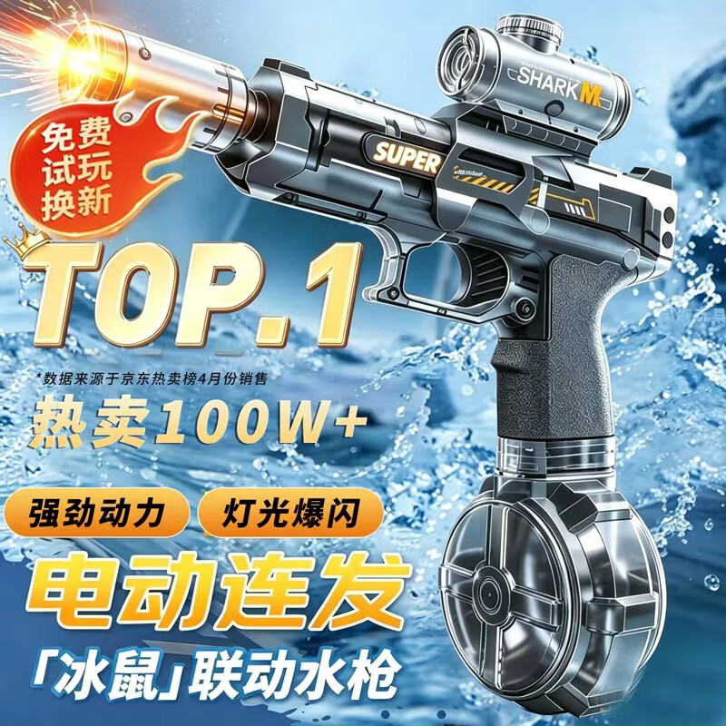 启致创想火鼠电动水枪户外戏水高压全自动6-14岁玩具儿童男女孩生日礼物
