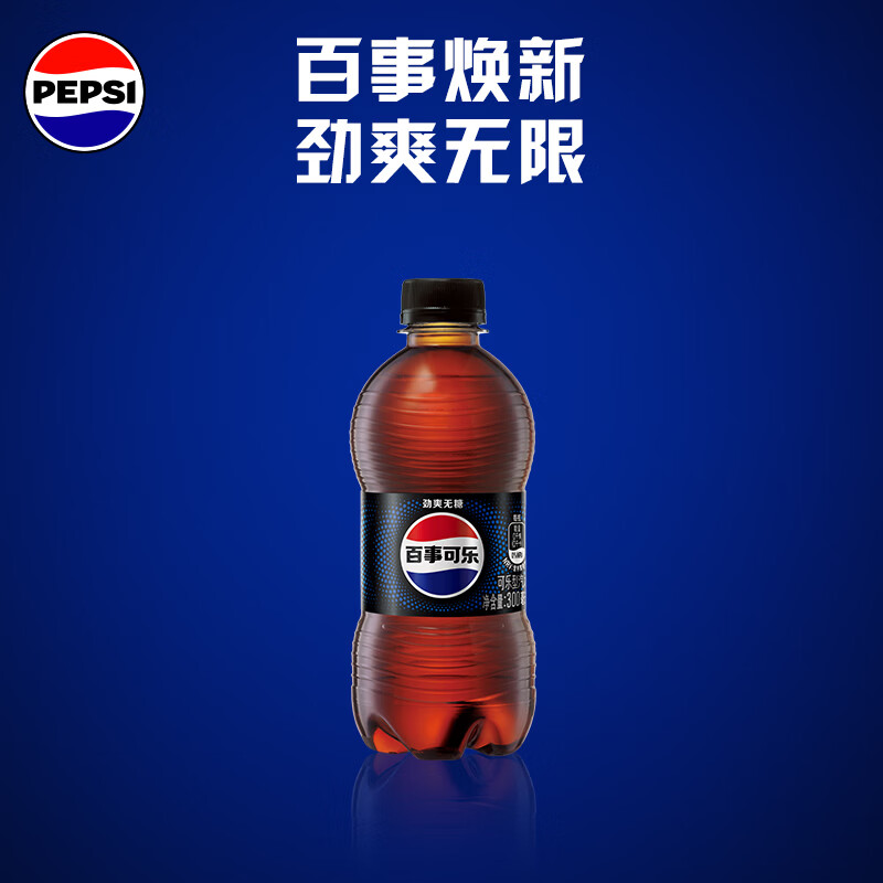 百事可乐Pepsi 无糖可乐 碳酸饮料汽水 300ml*24瓶 迷你瓶整箱装