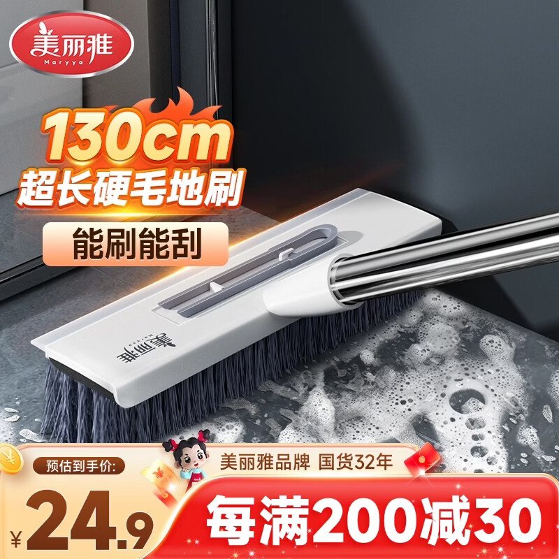 美丽雅V型长硬毛地板刷130cm超长杆加大可旋转两用刷头浴室厕所刷地神器