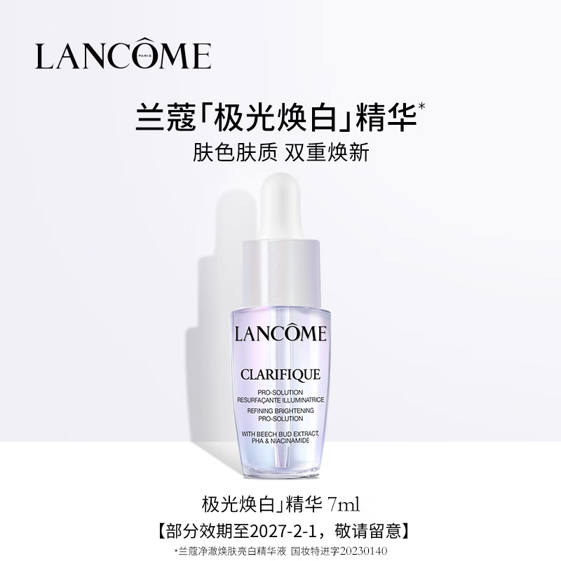 ��ޢ�����������׾���Һ 7ml ���Ч����2027-02-01 19.9Ԫ������ɱƵ���µ���