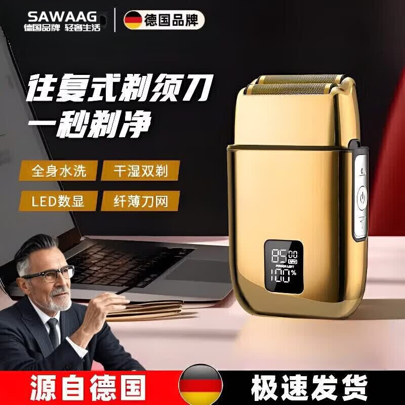 飒望德国品质电动油头推剪增白器自刮剃光头神器发廊专用往复式剃须刀 金色官方标配