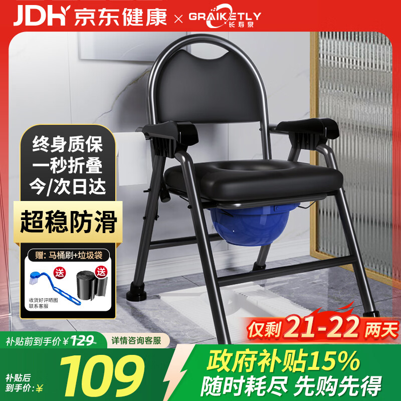 长寿泉坐便椅老年人坐便器蹲厕坐便凳家用结实孕妇大便座椅移动马桶Z1