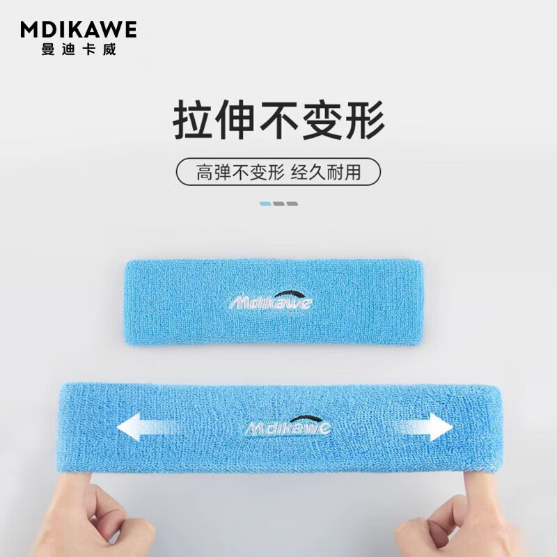 曼迪卡威(Mdikawe)头带运动发带儿童男女吸汗跑步头戴篮球防汗头巾箍健身导汗止汗带 吸汗款-天蓝色头带+2只同款护腕 曼迪卡威(Mdikawe)头带运动发带儿童男女吸汗跑步头戴篮球防汗头巾箍健身导汗止汗带 吸汗款-天蓝色头带+2只同款护腕