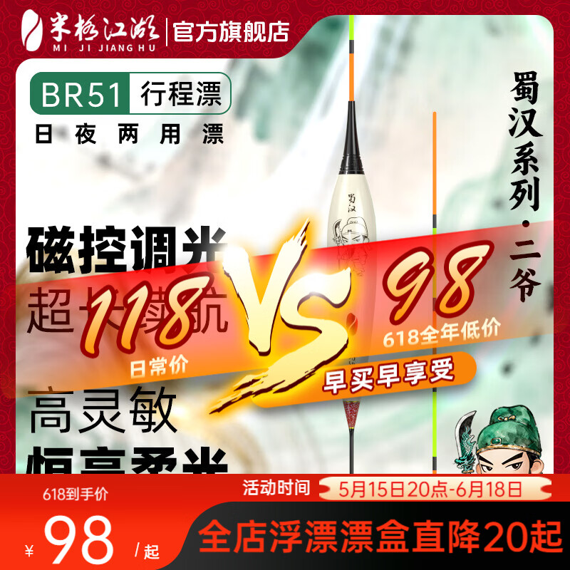 米极江湖BR51夜光漂新品增韧硬尾浮漂日夜两用电子漂高灵敏醒目鱼漂夜钓 象牙白 BR51 -2号 吃铅:2.1g