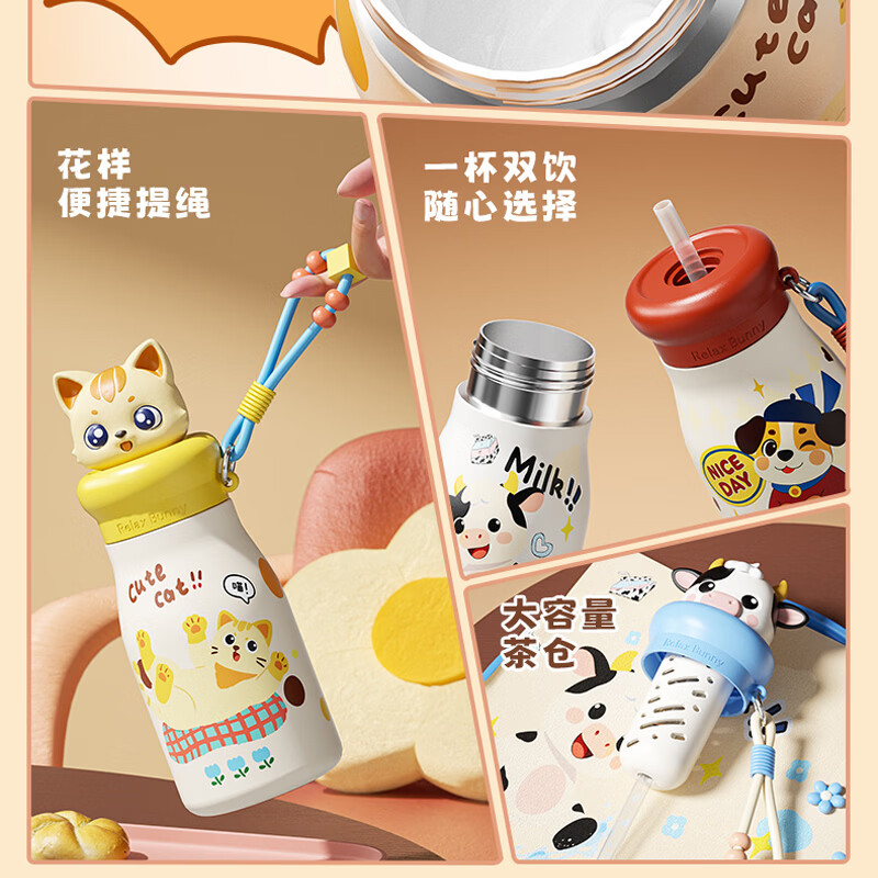 STABURG动物公仔保温杯便携杯316不锈钢 学生水杯保温杯可爱女生茶隔杯子 尼克春行