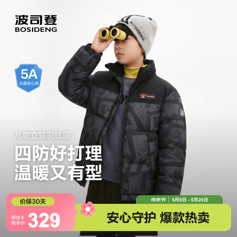 波司登【疯狂动物城】新款儿童羽绒服保暖外套厚中性男女短款立领 热力追击灰-【疯狂动物城】 卡码拍大 130 /64 约 115-130cm 26kg