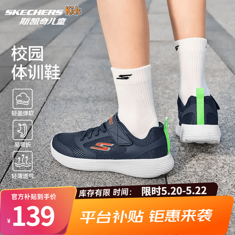 斯凯奇透气轻便运动休闲鞋 133元,斯凯奇包头防滑凉鞋 139元,斯凯奇一脚蹬包头洞洞鞋 109元 - 线报酷 斯凯奇透气轻便运动休闲鞋 133元,斯凯奇包头防滑凉鞋 139元,斯凯奇一脚蹬包头洞洞鞋 109元 - 线报酷
