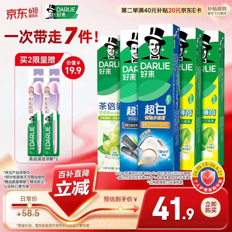 好来(原黑人) 清新美白牙膏套装抗口气净白去渍温和护牙龈5支820g