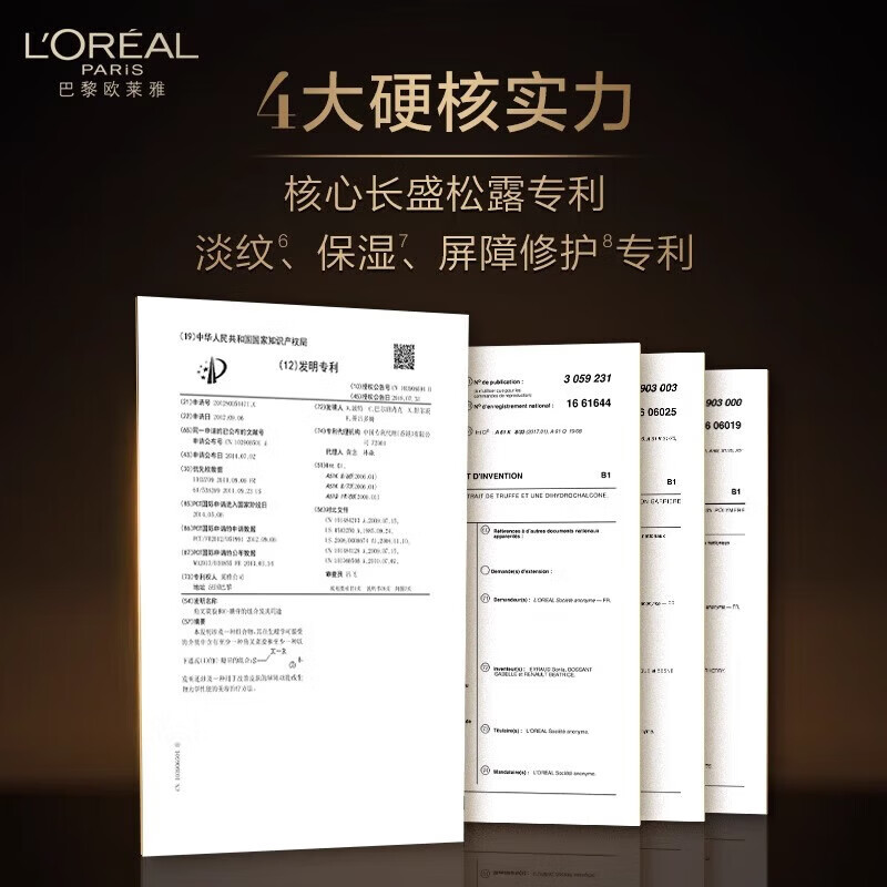 欧莱雅护肤品套装黑松露水乳套装化妆品抗皱紧致补水保湿礼物送女友 3件套:水+乳+面霜
