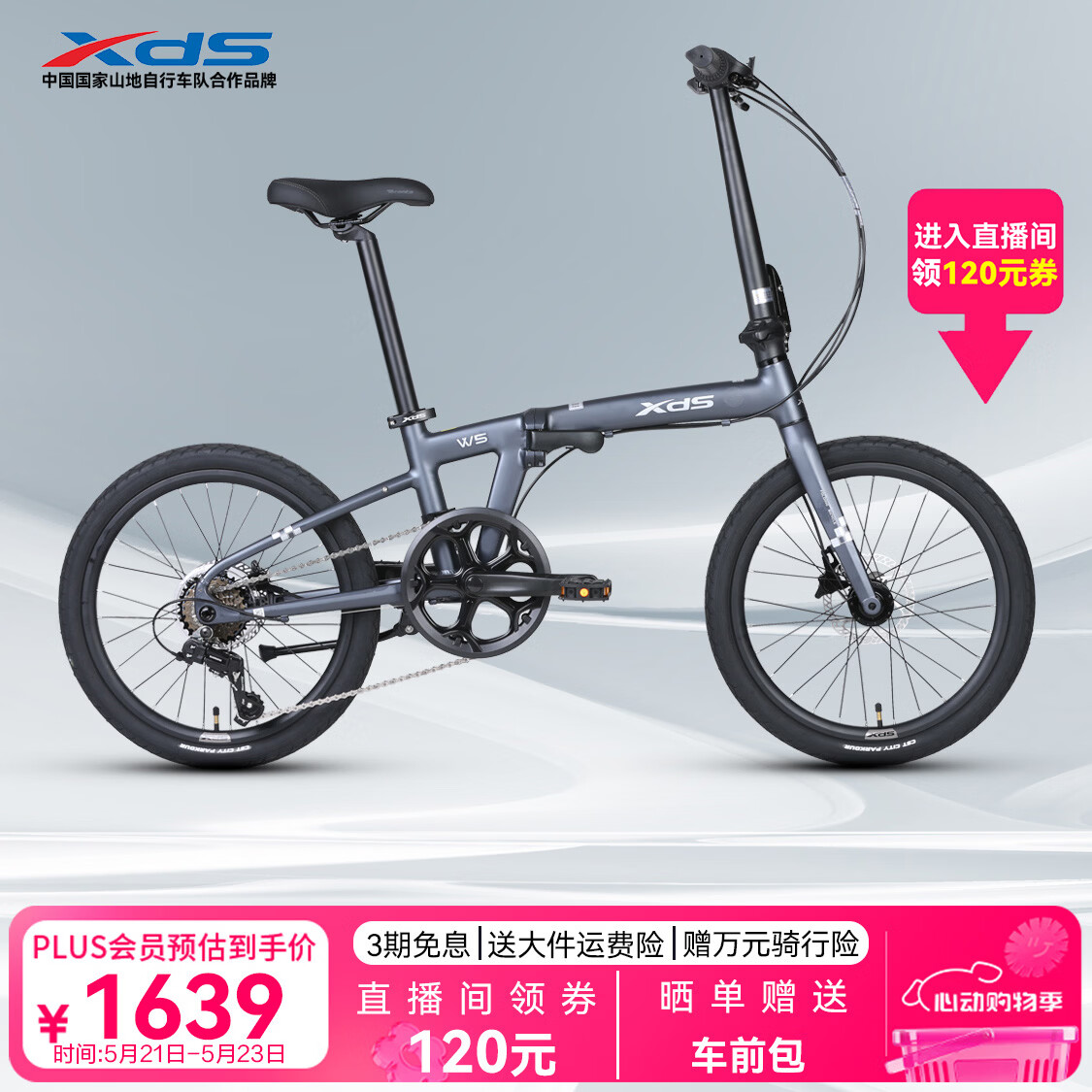 喜德盛折叠自行车W5超轻便携X6铝合金车架6速变速油碟刹20寸 深空灰 20英寸