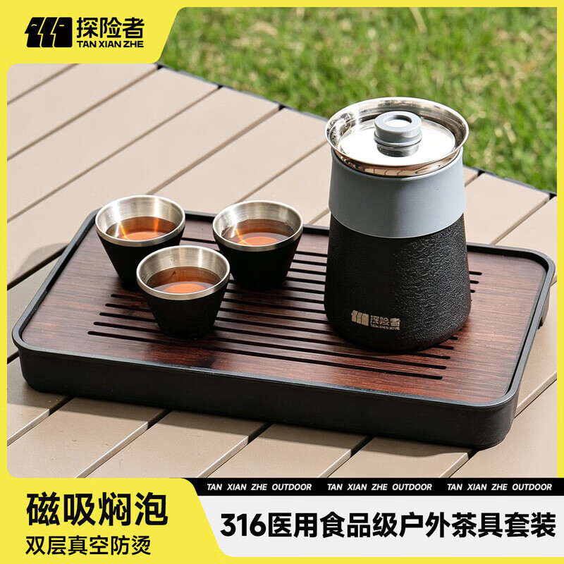 探险者（TAN XIAN ZHE）316不锈钢茶具户外露营茶壶套装便携式泡茶旅行茶杯泡茶器全套 316食品级茶具套装（七合一）