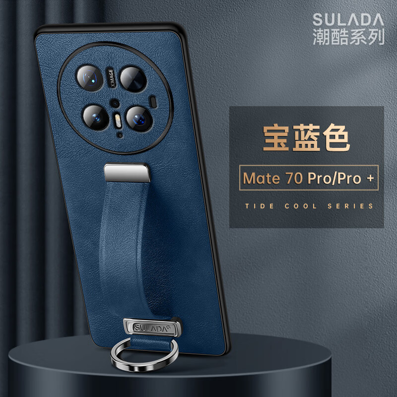 苏拉达【潮酷】适用华为Mate70手机壳新款素皮全包防摔mate70Pro优享版腕带指环支架Pro+保护套高档男女 【雅典棕】潮酷系列丨腕带支架 华为 Mate 70 Pro