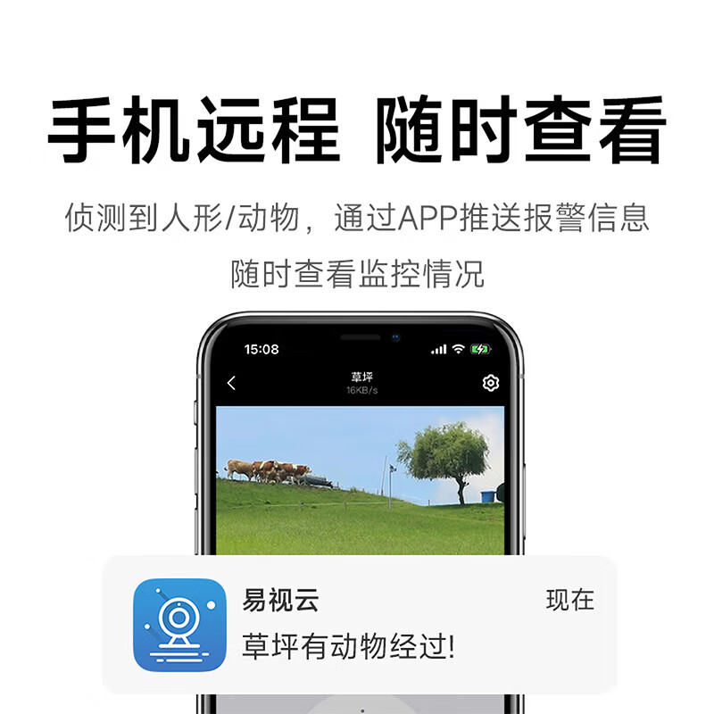 JUAN摄像头家用监控摄像头免插电摄像头4g终身免费流量监控无线摄像头无需连wifi免插电家用室外监控 【4G终身免流】500万像素 摄像机+7天移动录像