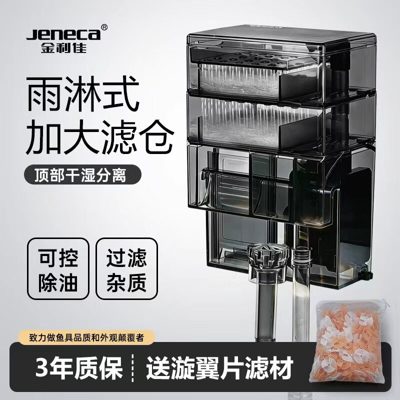 金利佳小鱼缸过滤器净水瀑布循环三合一增氧壁挂过滤小型鱼缸专用水泵 单层干湿分离盒【006Ultra专用】