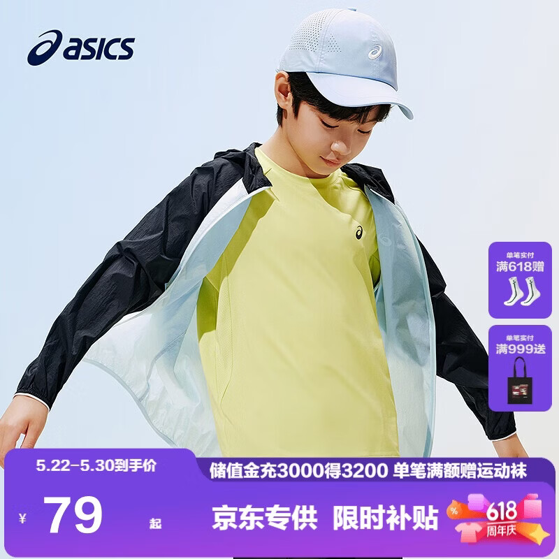亚瑟士（asics）儿童26年夏季UPF50+轻量防晒服凉感透气清凉梭织外套332261052303