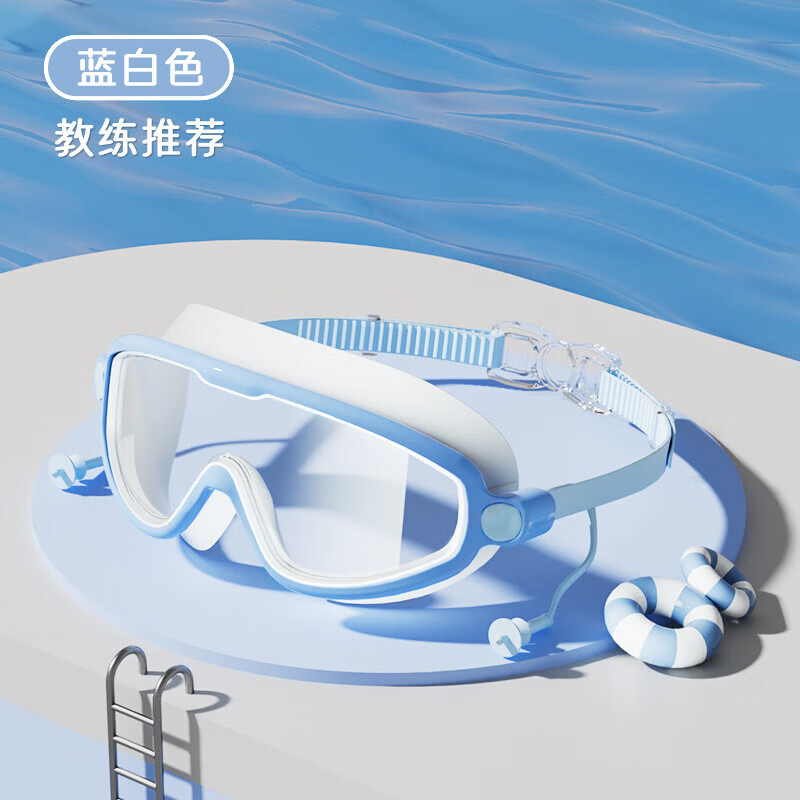 迦图鲮儿童泳镜防水防雾高清男孩护目镜大框女泳帽游泳装备全套PC镜片 粉蓝色-袋装【卡扣365款】