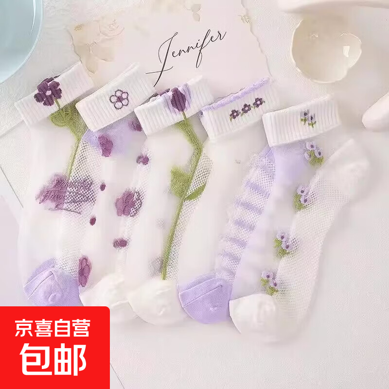袜子夏季薄款女水晶丝袜可爱日系jk船袜学生紫色韩版玻璃丝短袜 1双装【颜色随机】 均码