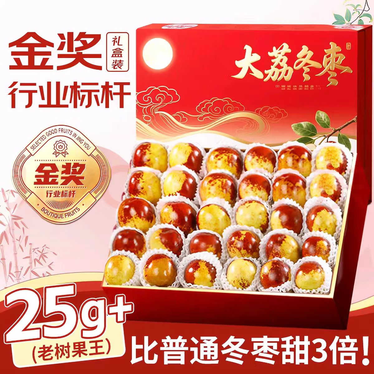美纵正宗陕西大荔冬枣新鲜大枣新鲜当季水果普快整箱包邮 8-11g试吃小果装*个小*不推荐 净重1斤新鲜现摘现发