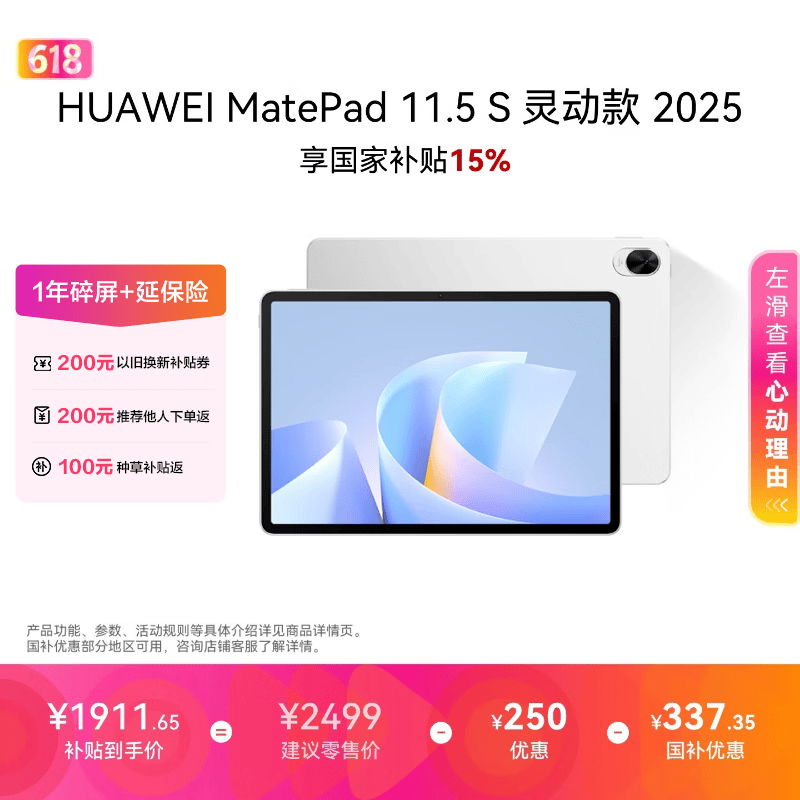 HUAWEI MatePad 11.5 S 灵动款 2025 华为平板电脑 高刷2.8K超清全面屏学生学习WIFI 12GB+256GB 冰霜银