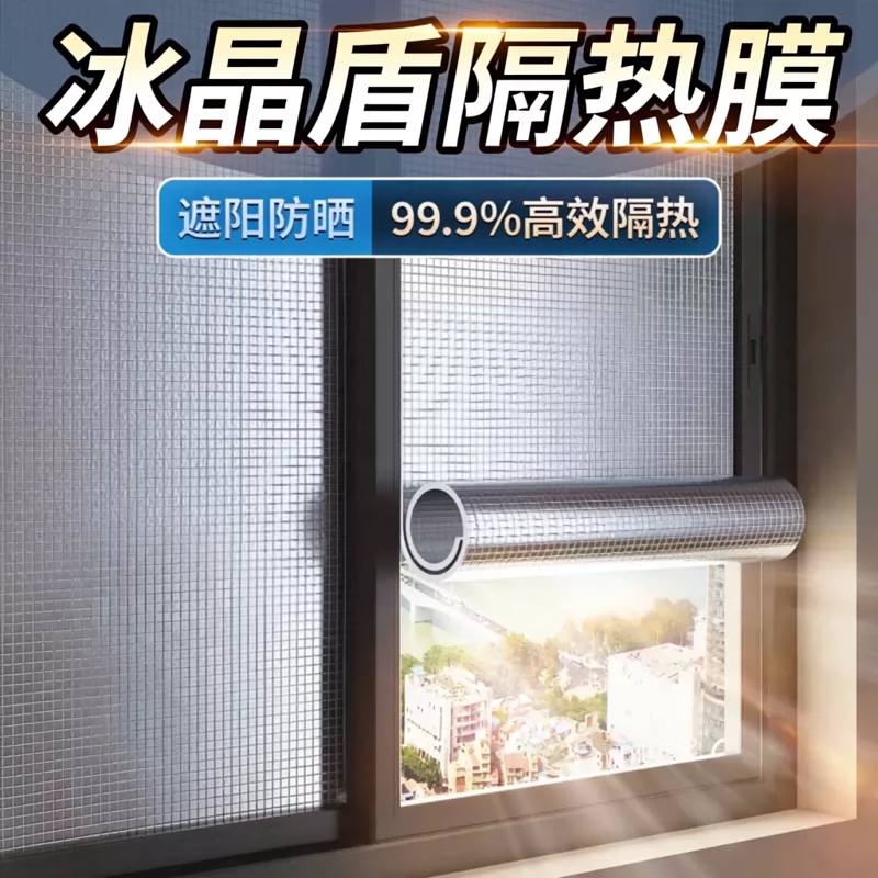 梓晨【德国品质】卷收窗户防晒隔热膜免打孔遮阳防晒窗帘窗户遮光神器 【小冰盾™】7mm卷收款全遮光【强效隔热 | 秒速降温】 【支持定制 | 联系客服 | 确定尺寸】