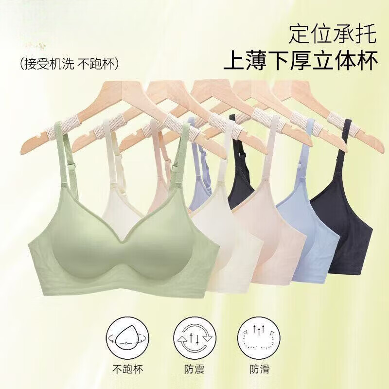 PLOVER啄木鸟 内衣女凉感无痕夏季薄款小胸聚拢收副乳 浅水蓝 M [34/7BC]建议体重80100