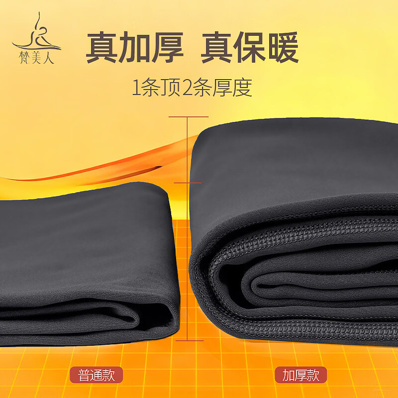 梵美人加绒微喇鲨鱼裤冬季新款外穿打底加厚喇叭裤高腰提臀瑜伽裤 日常/通勤就穿它百搭不出错 3XL