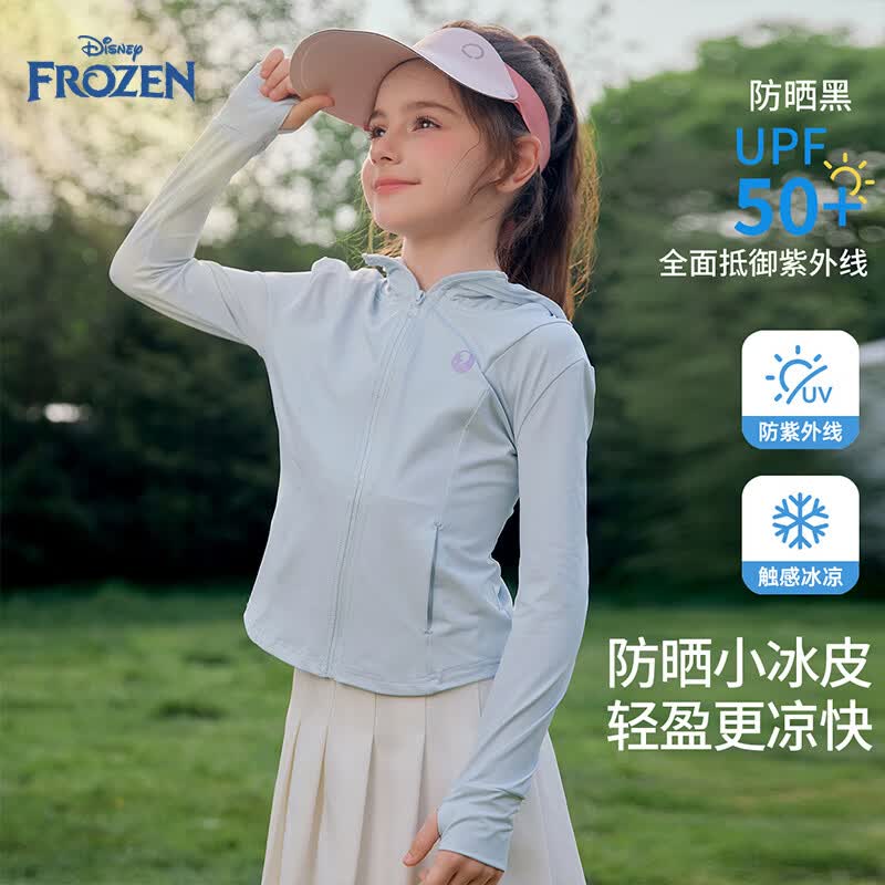迪士尼（Disney）冰雪艾莎公主女童连帽防晒衣2026夏季新款洋气儿童冰丝防晒服外套 浅蓝色 160 【建议身高155-160cm,体重85-100斤】