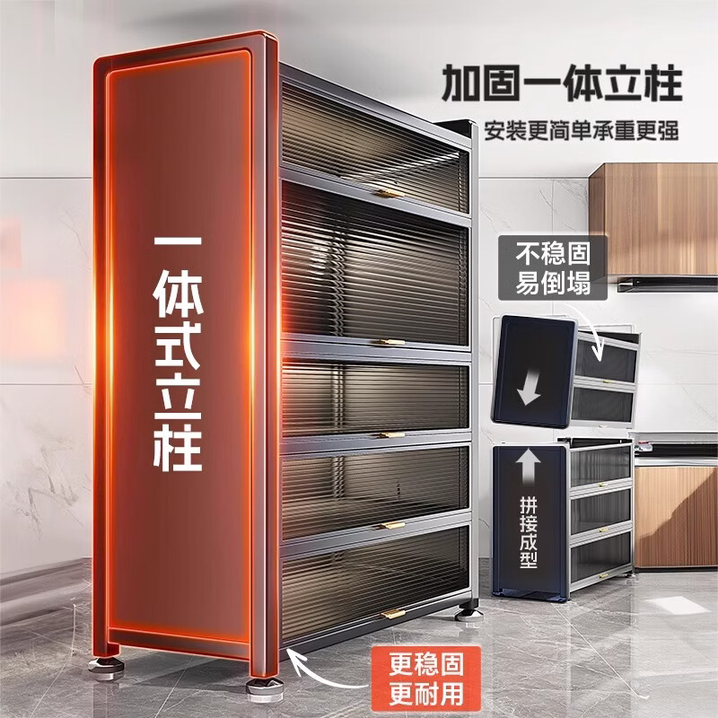 ZSVIP德国厨房置物架落地多层收纳柜子家用带门多功能橱柜储物柜大容量 6层 80cm*44cm*185cm 【包安装】